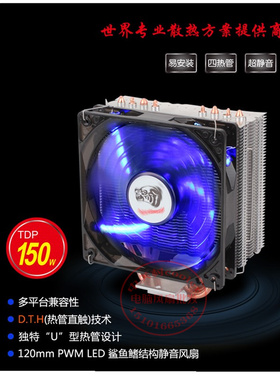 适用E3 1280 v2 1285L V31265LV3 E3-1270V3 E3-1271V3风扇散热器