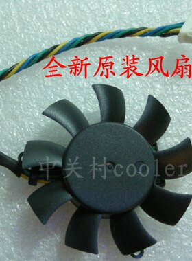 适用清华同方 超扬J400显卡 原厂散热风扇 台式品牌机显卡风扇