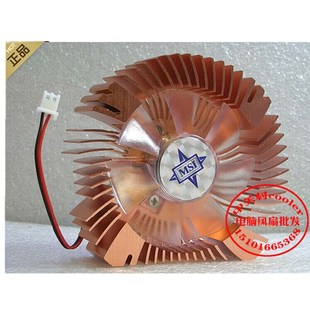 适用微星8500GT暴雪骑士9600 9500 9400GT 阿修罗RX1550-TD风扇