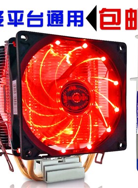 适用AMD AthlonII X2 240 245 250 260 270 280 速龙双核AM3 风扇