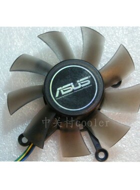 适用华硕6770 6750 6570 6670 5850 5830 GTX550 240显卡风扇