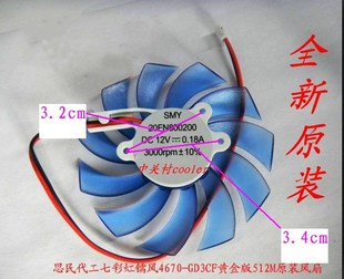 0.18A DC12V 适用影驰GT430虎将D5 显卡风扇SMY20FN800200
