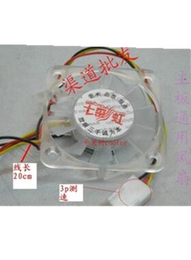 适用小风扇4CM 华硕主板 映泰主板 昂达主板通用南北桥风扇