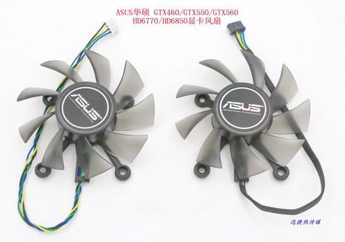 适用 GTX550/GTX560/HD6770/HD6850 ASUS/华硕显卡 散热器风扇