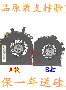 适用联想 IdeaCentre B520e b520r2 B540 BX40一体机CPU C470风扇