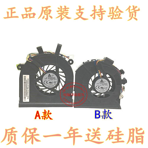 适用联想 IdeaCentre B520e b520r2 B540 BX40一体机CPU C470风扇