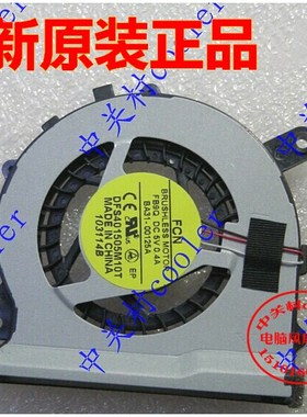适用三星530U FB9Q DC5V 0.4A BA31-00125A DFS401505M10T本风扇