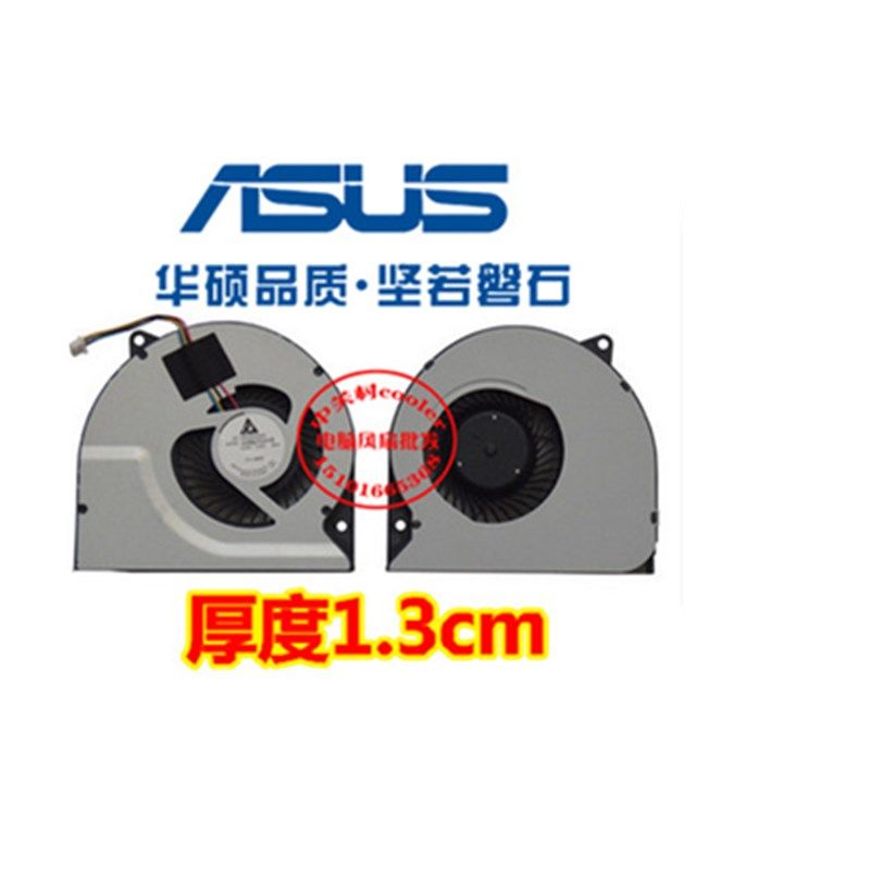适用 华硕 N45风扇 N45SF N45SL N45SL N45S N55 N55S 笔记本风扇