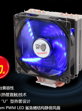 适用配英特尔 i7-7700K 7700 7700T 1151针第七代i7四核CPU散热器