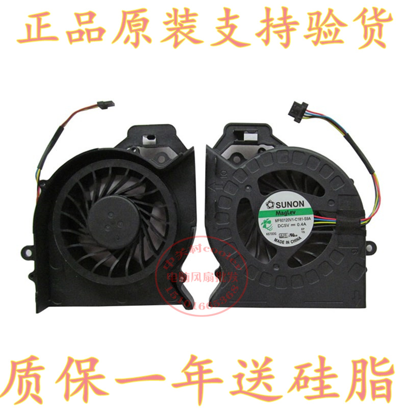 适用惠普HP DV7-6000 DV6-6050 -6B -6C-7000风扇KSB0505HB-AJ77