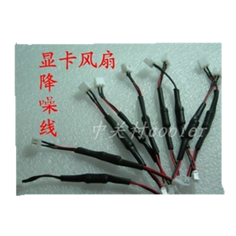 显卡风扇通用降噪线电脑