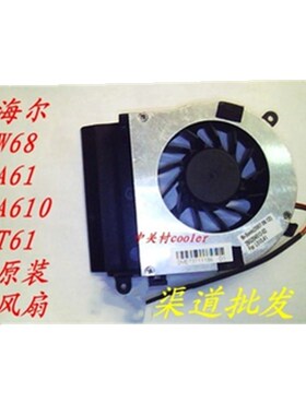 适用天运F545海尔T61 A61 A610 W68神舟F3000 D3 F440S笔记本风扇