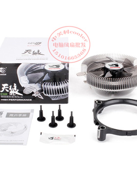 适用酷睿2双核E8200 E8300 E8400 E8500 775针CPU E8600E7400风扇