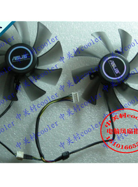 适用全新台式机华硕HD7970-DC2TT129025SU MATRIX GTX580显卡风扇