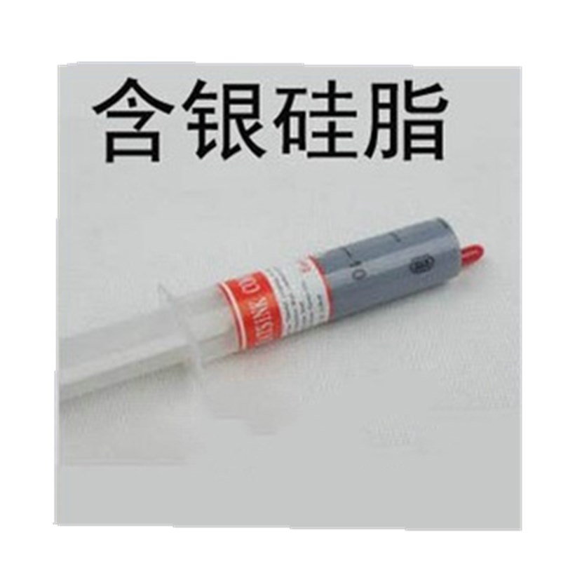 适用 华能HY-510大针管含银导热硅脂 适合电脑cpu 显卡散热