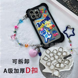 【case手机壳大四角专用D扣内径1.2cm】短链手机壳链条包挂饰