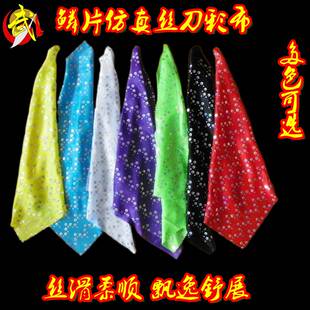 武术表演刀彩布仿真丝亮片鳞片训练太极刀刀穗鞭彩布