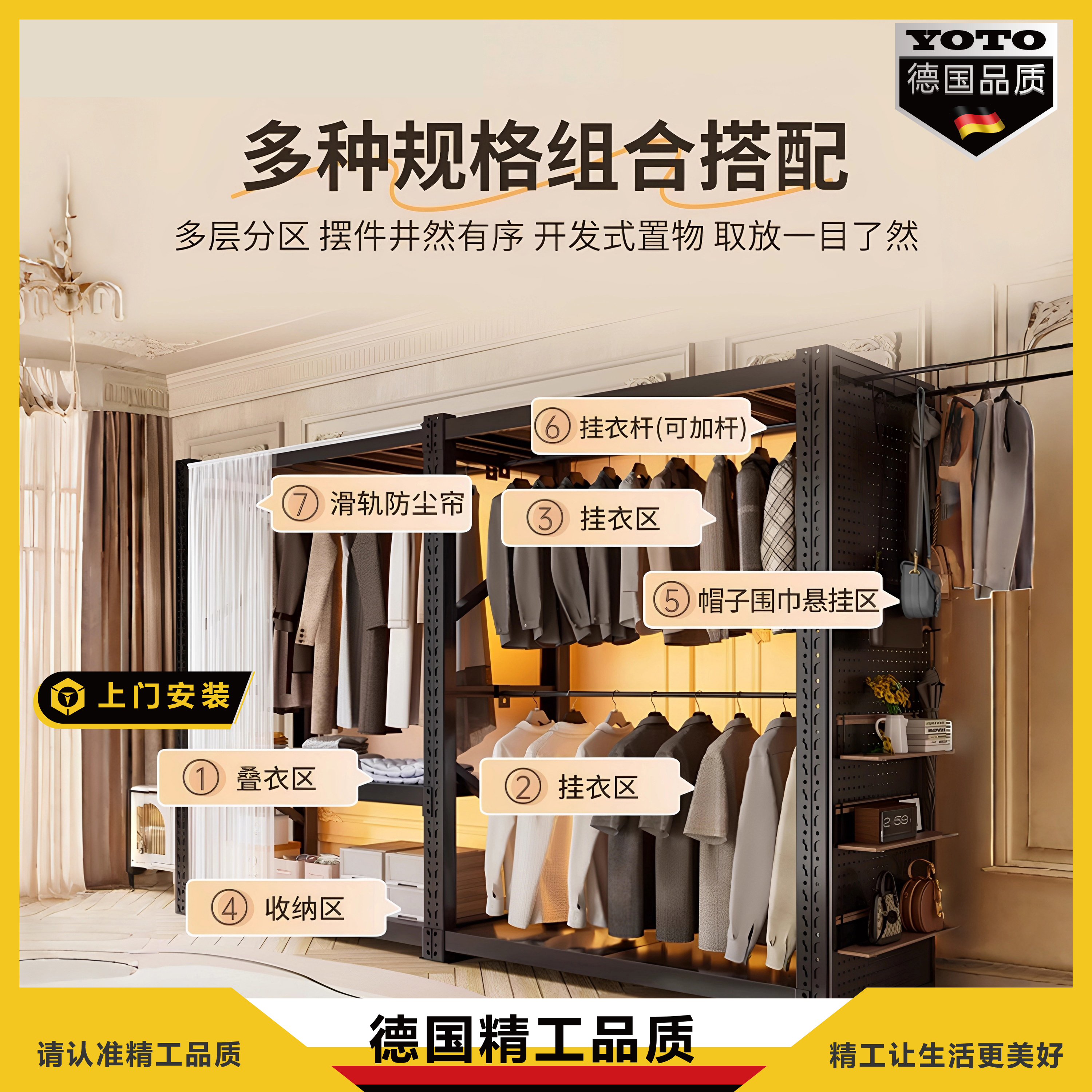 德国货架衣柜展示架开放式挂衣架