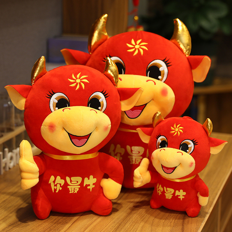 吉祥物毛绒玩具发财生肖牛过年
