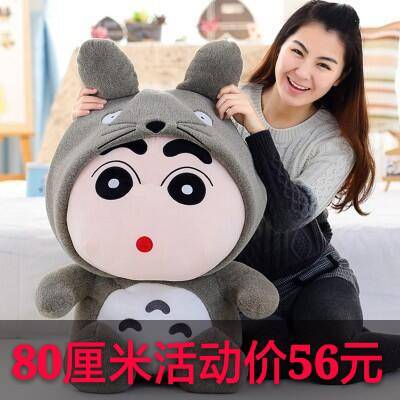 龙猫小新小新公仔龙猫毛绒玩具