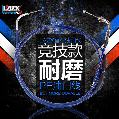 雷石化油器油門線PE吊桶加油拉線鬼火125巧格福喜GY6鬼火改裝配件在類目 摩托車/裝備/配件, 摩托車配件, 摩托車拉線中 - 來自Buy2taobao.com提供專業的淘寶代購服務