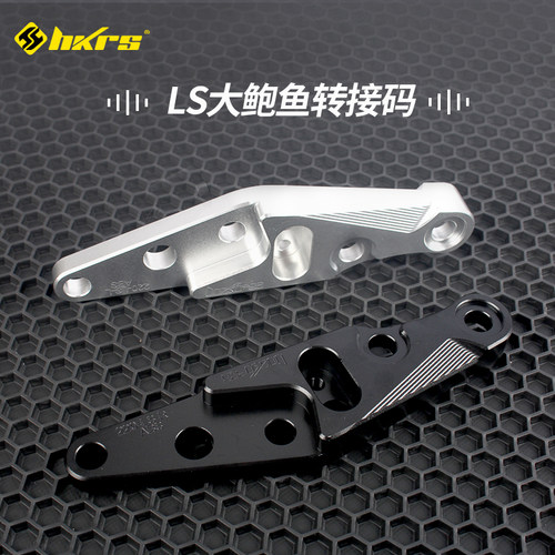 皇凯LS减震转接码220245MM