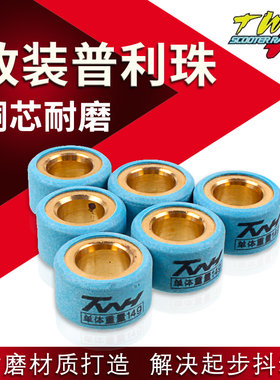 普利珠TWH铜芯耐磨传动巧格I