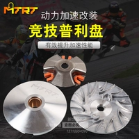 Подлинный mtrt bowl gongfu hi ghost fire rsz rsz xun eagle сражается с модификацией мотоцикла Gy6 Primal Plate Primal Plate