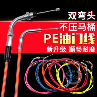 PE吊桶油门线改装化油器拉线雷石福喜鬼火GY6酷奇S5改装配件