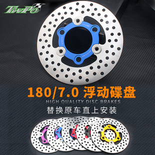 N1S 九号刹车碟盘7.0 TWPO改装 UBE 180碟刹盘浮动盘小牛U
