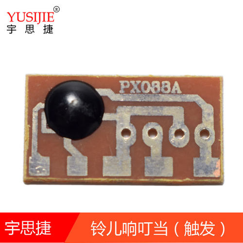 音乐芯片宇思捷DIY套件