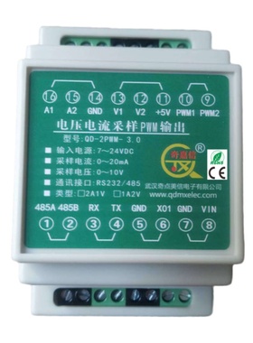 PWM输出 驱动模块 方波发生器 串口RS485 232通讯 MODBUS-RTU协议