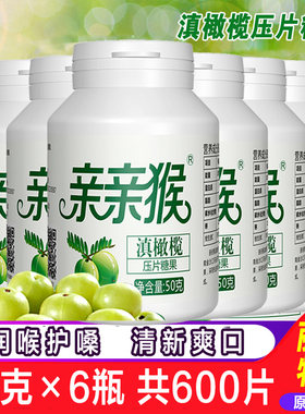 亲亲猴滇橄榄含片清新糖果