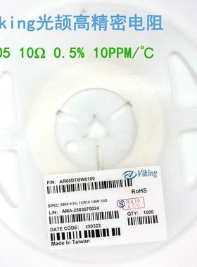 10R高精度0.5%低温漂TCR10PPM精密电阻0805 AR05DTBW0100Viking