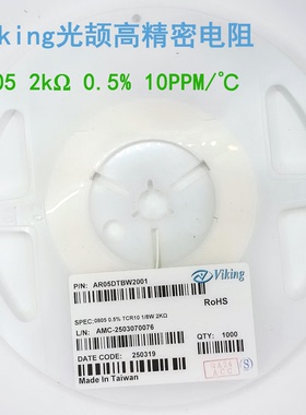 2K高精度0.5%低温漂TCR10PPM精密电阻0805 AR05DTBW2001Viking