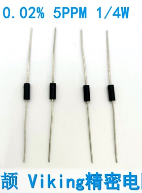 黑电阻0.02%温漂5PPM压模插件电阻1/2W200R光颉Viking