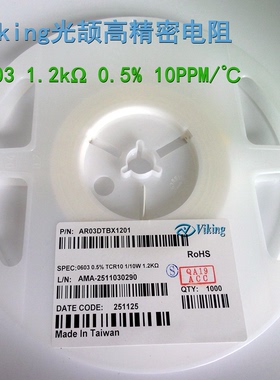 1K2高精度0.5%低温漂TCR10PPM精密电阻0603 AR03DTBX1201Viking