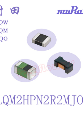 LQM2HPN2R2MJ0村田1008-2.2uH--1A-150mR固定电感器2520muRara
