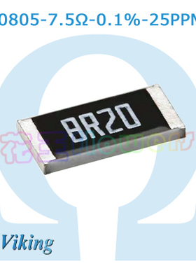 7.5Ω精度0.1%温漂25PPM精密片式电阻0805 AR05BTCW7R50 Viking