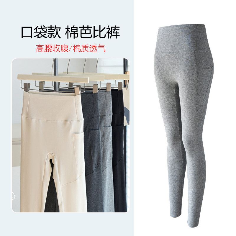 薄棉口袋芭比裤女春夏无痕高腰修身打底裤不卡档可外穿运动小脚裤