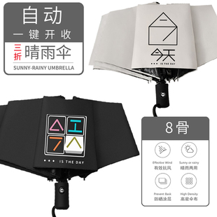 刘德华演唱会今天明星周边雨伞两用自动太阳伞防晒遮阳伞晴雨伞