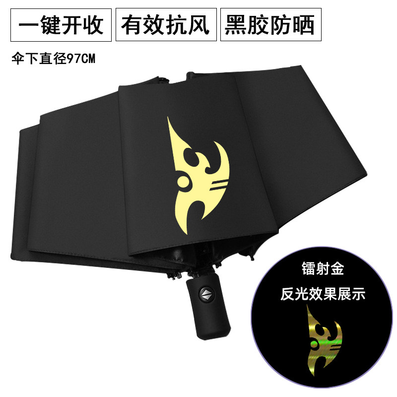 游戏星际争霸周边人神虫族简约黑色自动两用晴雨伞黑胶防晒雨伞