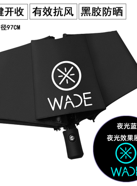 韦德闪电侠球星周边两用自动加固晴雨伞黑色三折伞防晒雨伞太阳伞