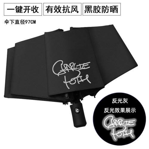 查理普斯Charlie Puth明星周边两用自动三折晴雨伞防晒雨伞太阳伞