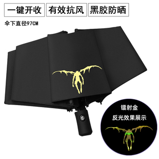 死亡笔记动漫周边两用伞便携自动晴雨伞黑色三折伞防晒雨伞太阳伞
