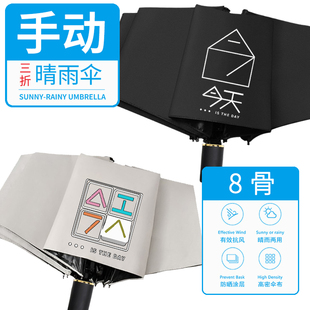 刘德华演唱会今天明星周边手动太阳伞折叠防晒黑胶遮阳伞晴 雨伞