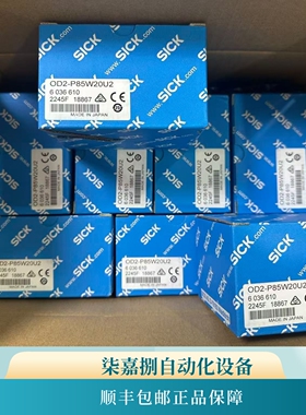 议价OD2-P85W20U2 西克Sick激光距离传感器订货号：6036610原装