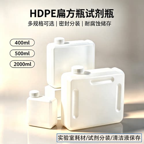 2L水箱塑料瓶生化仪扁方瓶