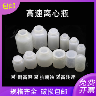 500 300 1200ml耐高温 250 塑料高速离心瓶螺口平底加厚耐腐蚀150