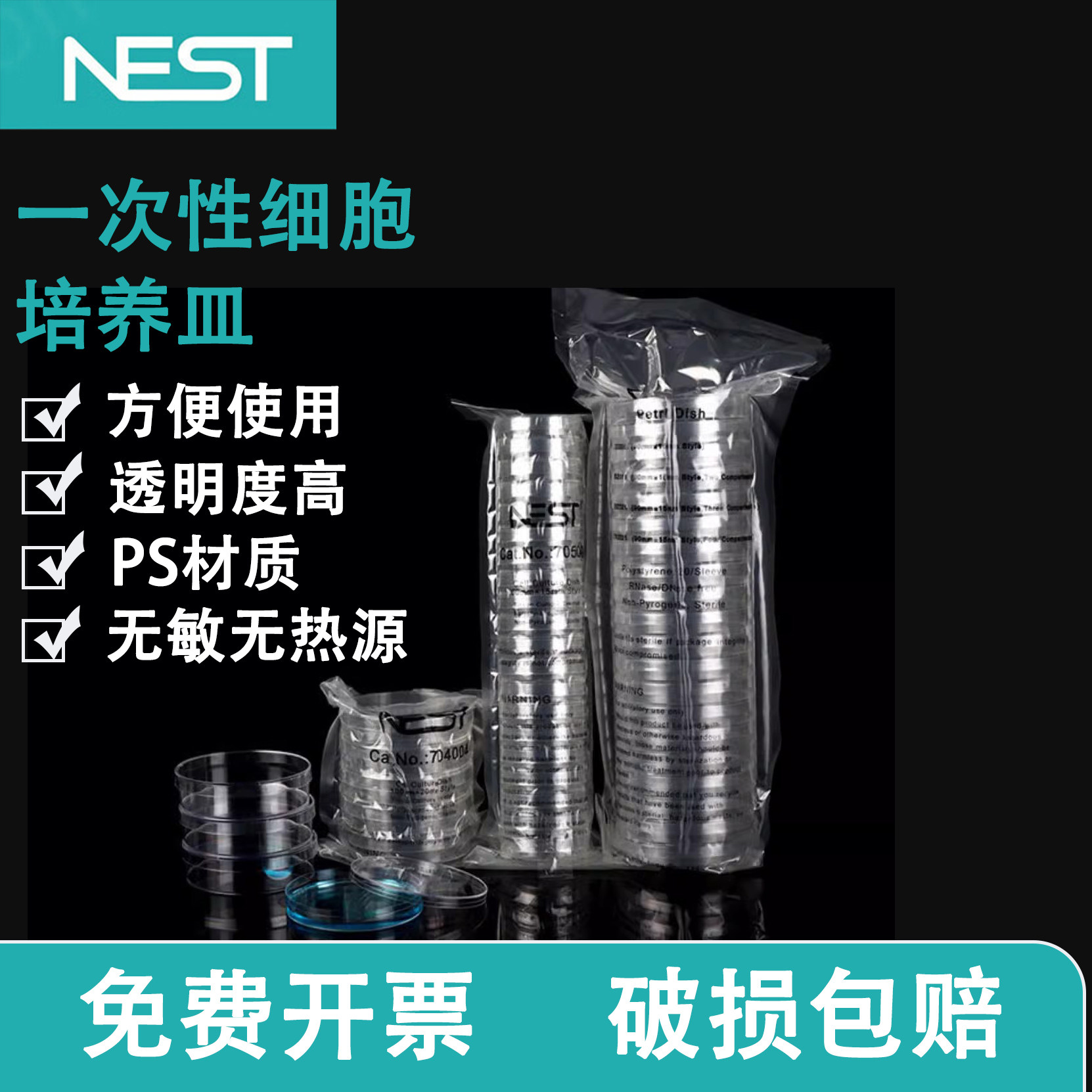 耐思细胞培养皿 TC表面处理 无菌无酶35mm 60mm 100mm 150mm正品